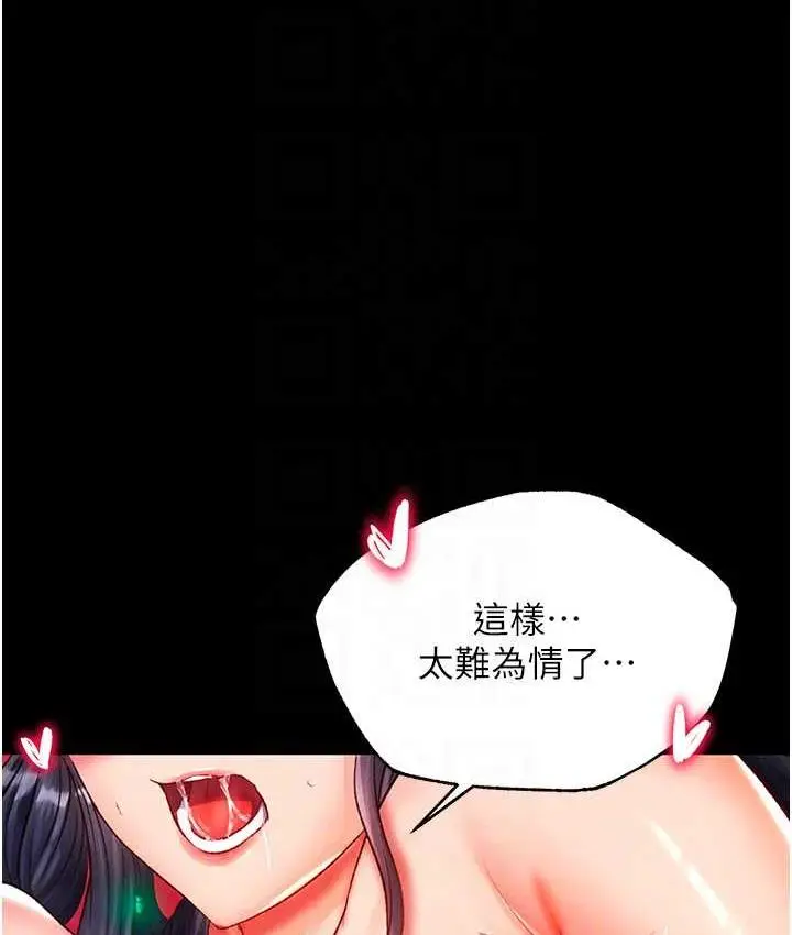 漫画《色雕英雄传：一捅天下》第34话第41张图