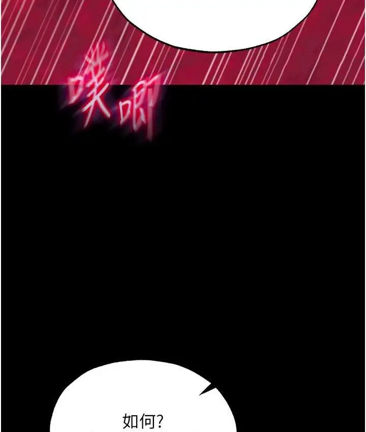 漫画《色雕英雄传：一捅天下》第34话第46张图
