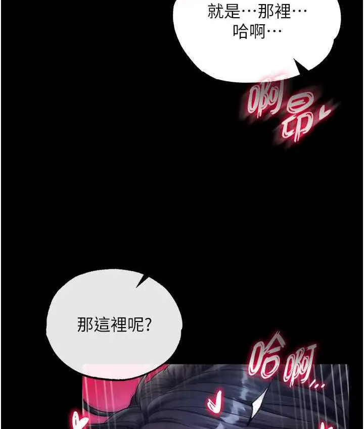 漫画《色雕英雄传：一捅天下》第34话第48张图