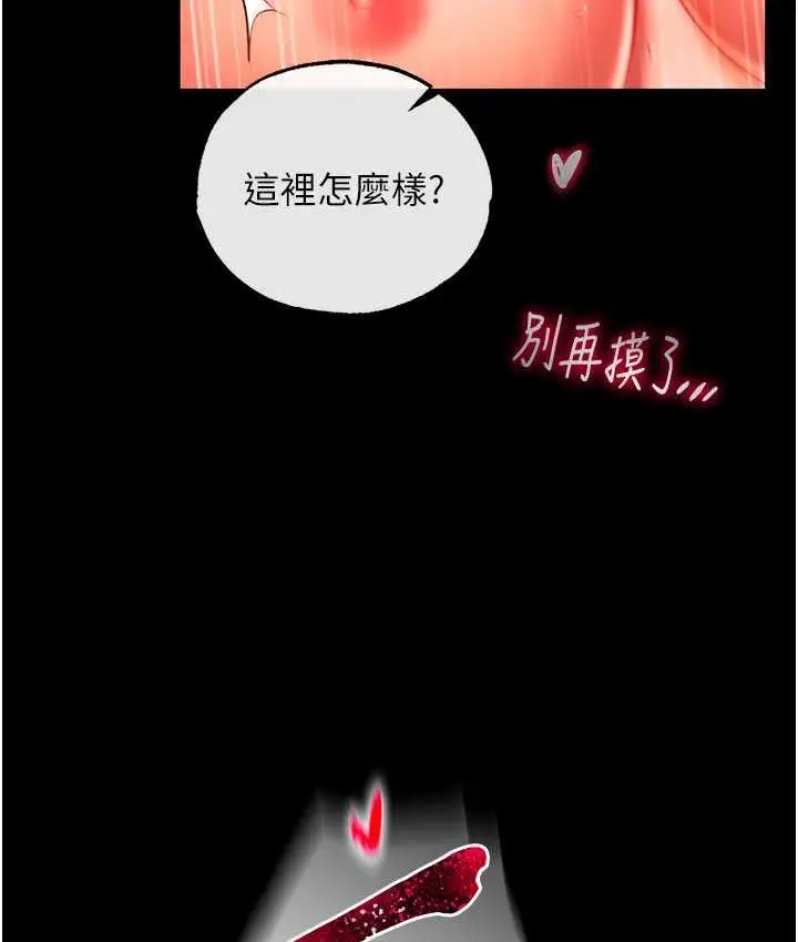 漫画《色雕英雄传：一捅天下》第34话第50张图
