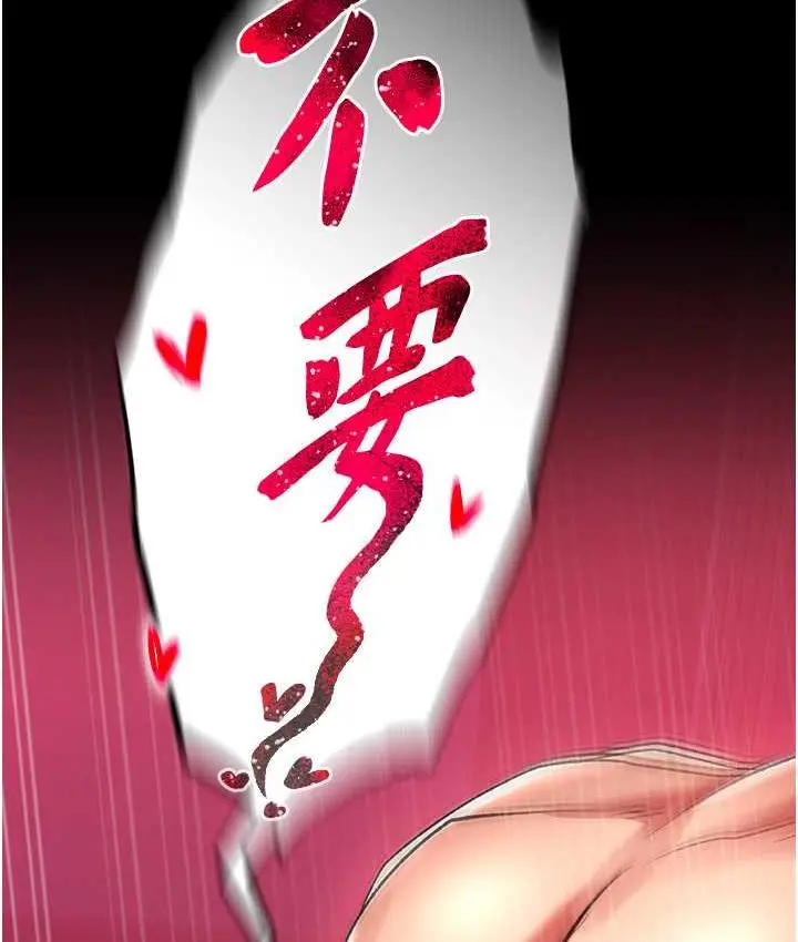 漫画《色雕英雄传：一捅天下》第34话第51张图