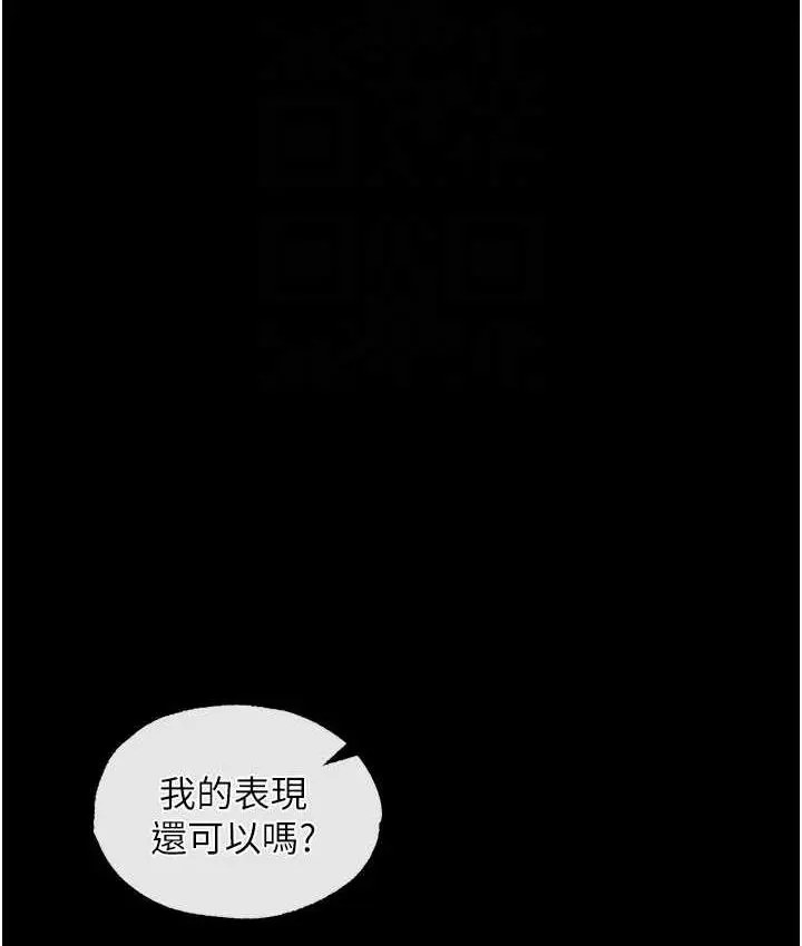漫画《色雕英雄传：一捅天下》第34话第55张图