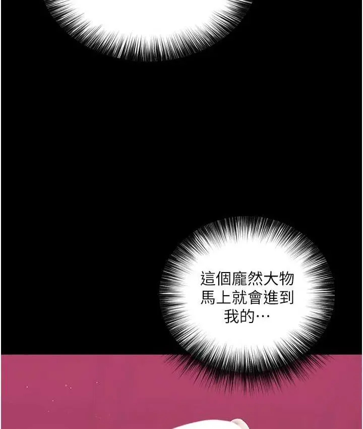 漫画《色雕英雄传：一捅天下》第34话第6张图