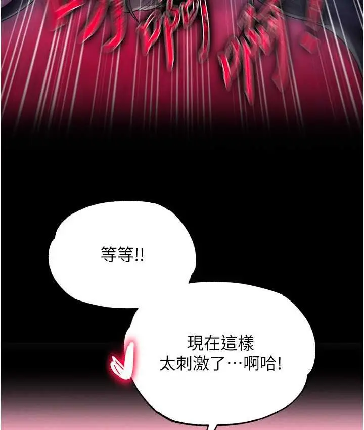 漫画《色雕英雄传：一捅天下》第34话第60张图