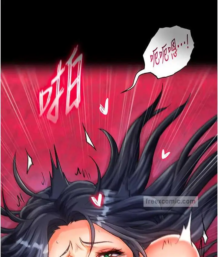 漫画《色雕英雄传：一捅天下》第34话第63张图