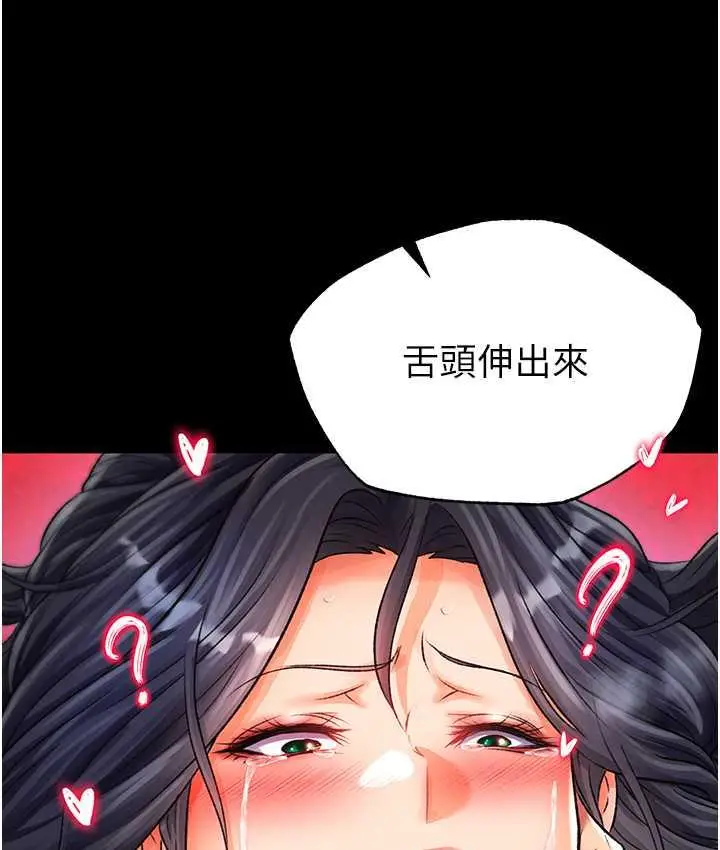 漫画《色雕英雄传：一捅天下》第34话第69张图