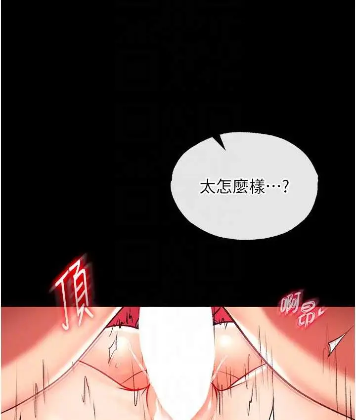 漫画《色雕英雄传：一捅天下》第34话第73张图