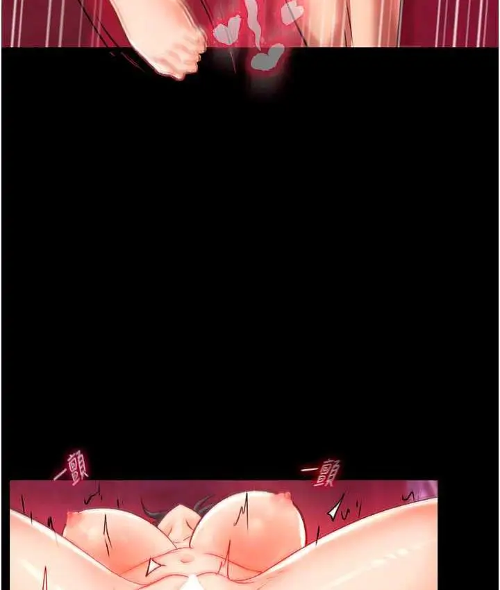 漫画《色雕英雄传：一捅天下》第34话第77张图