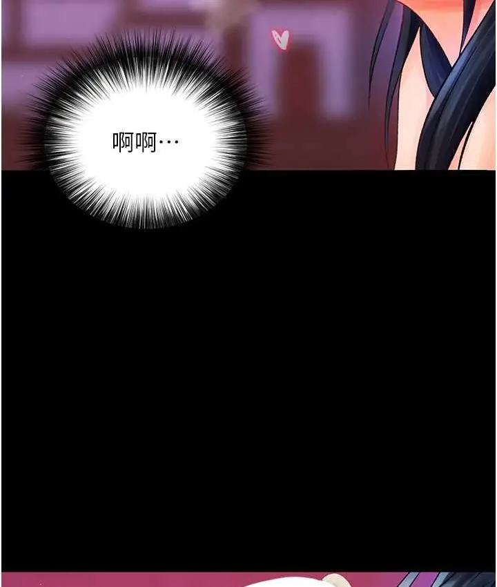 漫画《色雕英雄传：一捅天下》第34话第8张图