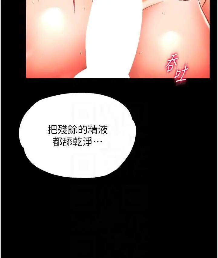 漫画《色雕英雄传：一捅天下》第34话第86张图