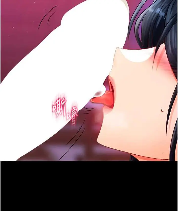 漫画《色雕英雄传：一捅天下》第34话第9张图