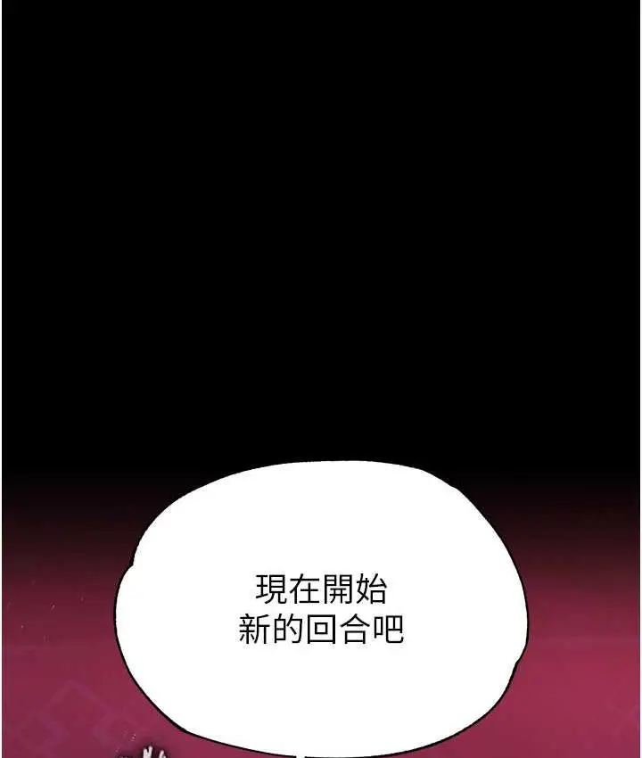 漫画《色雕英雄传：一捅天下》第34话第91张图