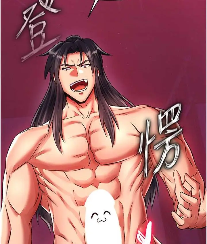 漫画《色雕英雄传：一捅天下》第34话第92张图