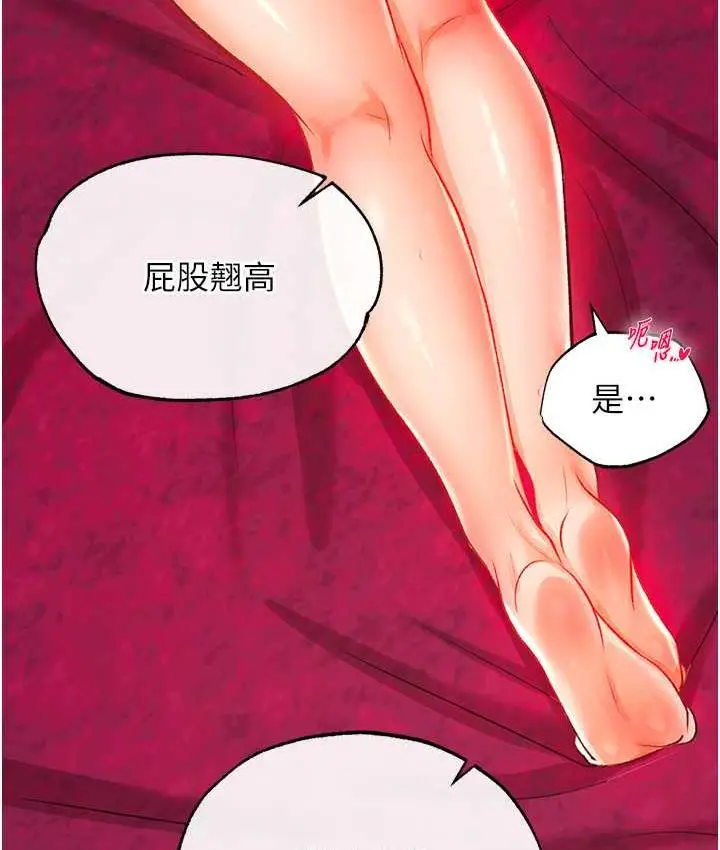 漫画《色雕英雄传：一捅天下》第34话第96张图