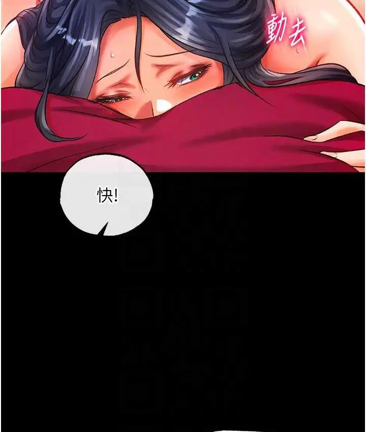 漫画《色雕英雄传：一捅天下》第34话第98张图