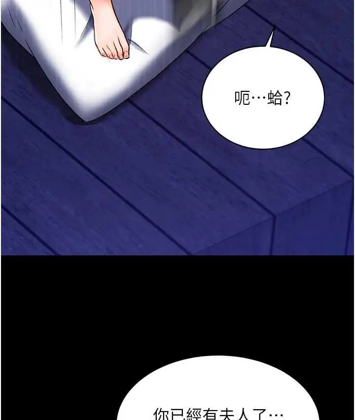漫画《色雕英雄传：一捅天下》第35话第107张图