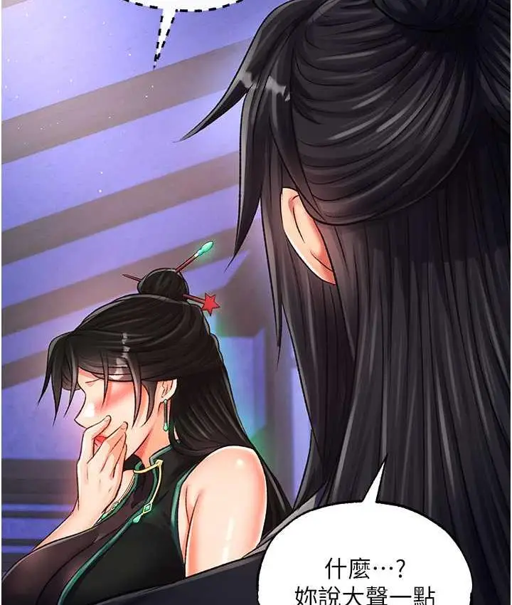 漫画《色雕英雄传：一捅天下》第35话第125张图