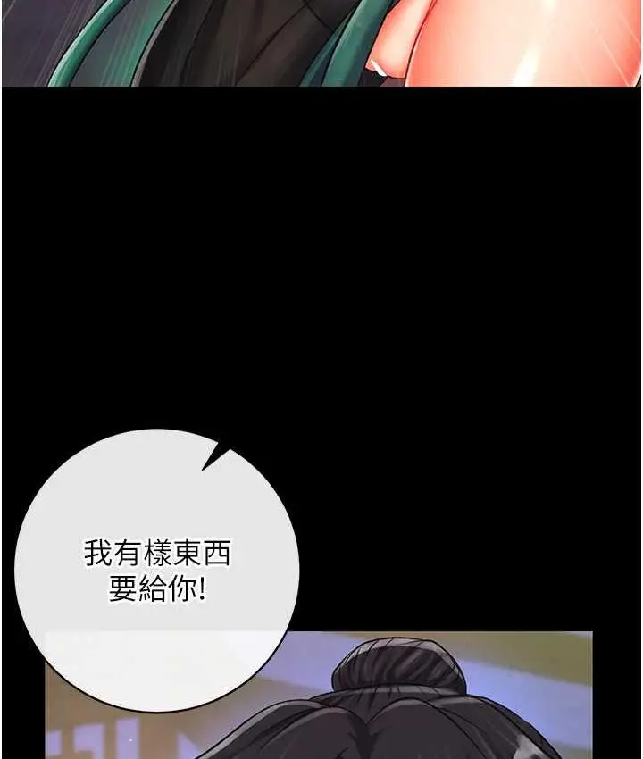 漫画《色雕英雄传：一捅天下》第35话第128张图