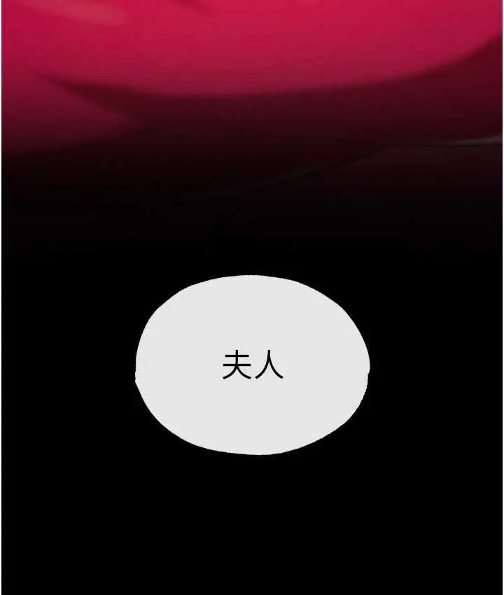漫画《色雕英雄传：一捅天下》第35话第13张图