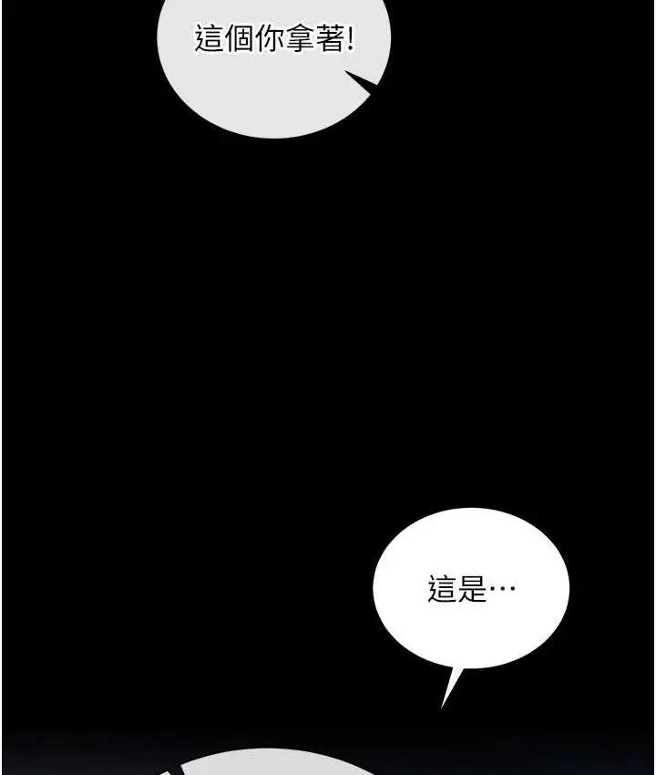 漫画《色雕英雄传：一捅天下》第35话第130张图