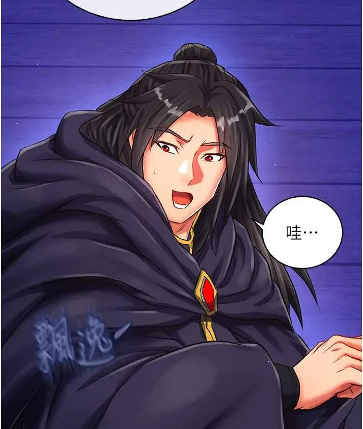 漫画《色雕英雄传：一捅天下》第35话第134张图