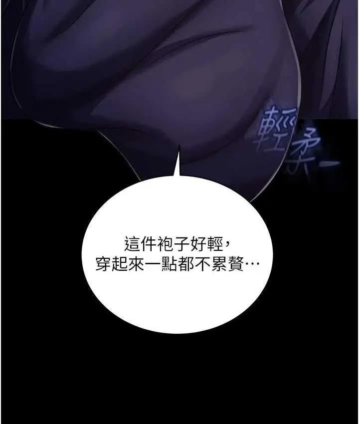 漫画《色雕英雄传：一捅天下》第35话第135张图