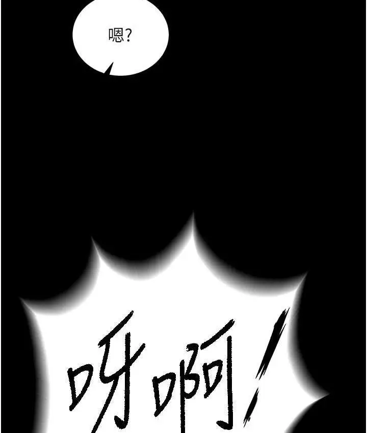 漫画《色雕英雄传：一捅天下》第35话第139张图