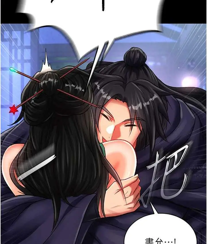 漫画《色雕英雄传：一捅天下》第35话第140张图