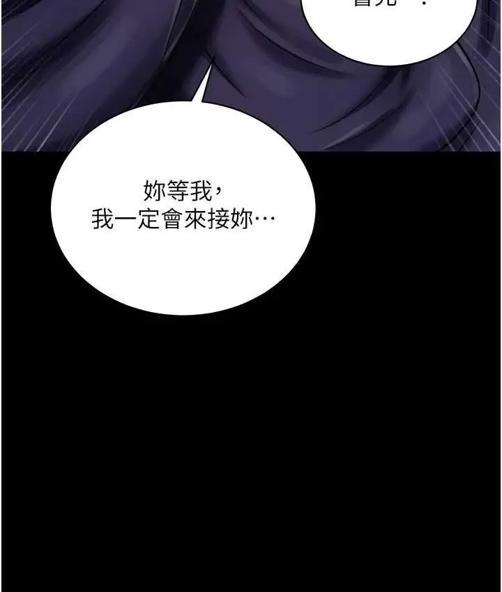 漫画《色雕英雄传：一捅天下》第35话第141张图