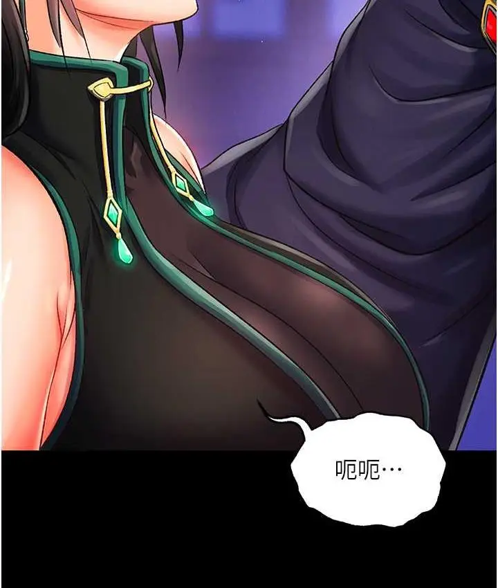 漫画《色雕英雄传：一捅天下》第35话第145张图