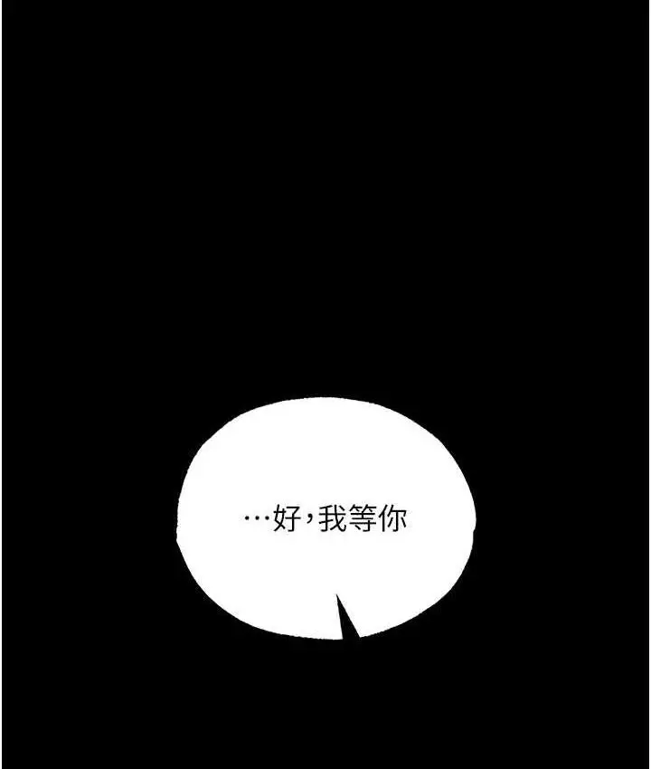 漫画《色雕英雄传：一捅天下》第35话第146张图