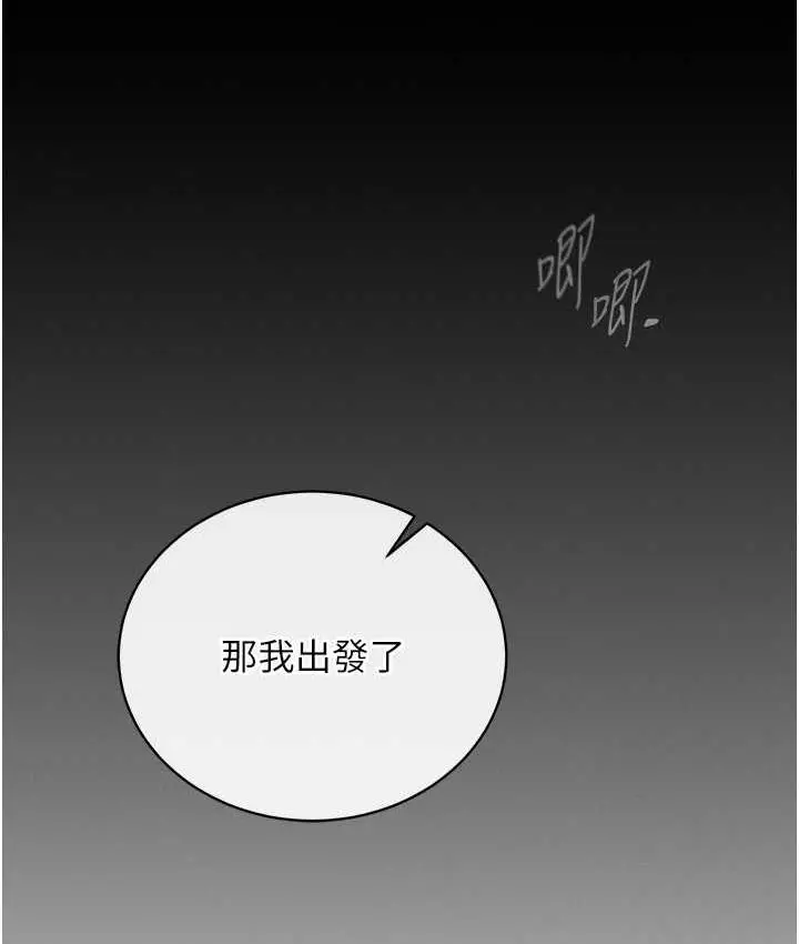漫画《色雕英雄传：一捅天下》第35话第148张图