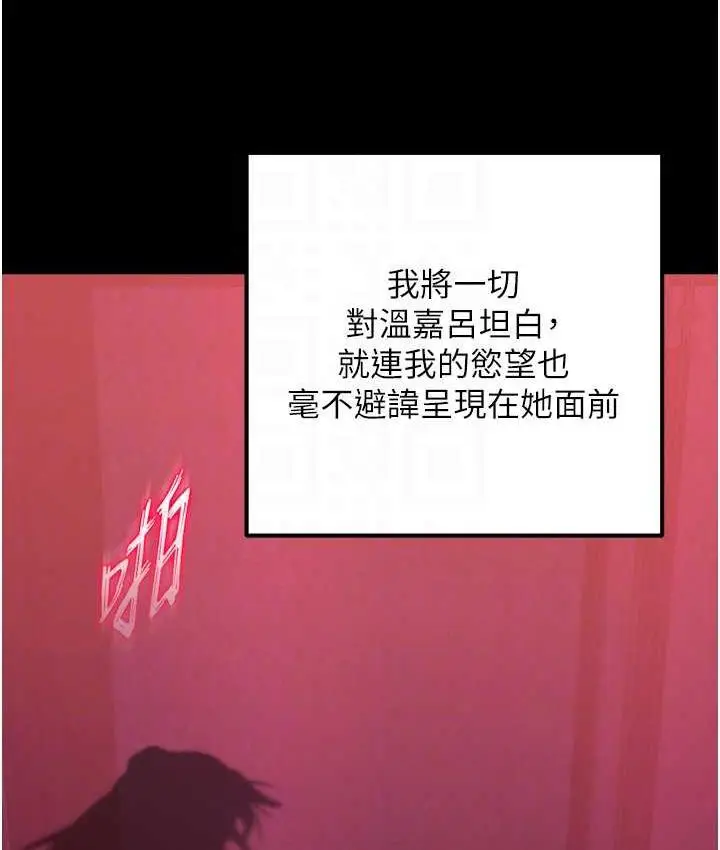 漫画《色雕英雄传：一捅天下》第35话第15张图