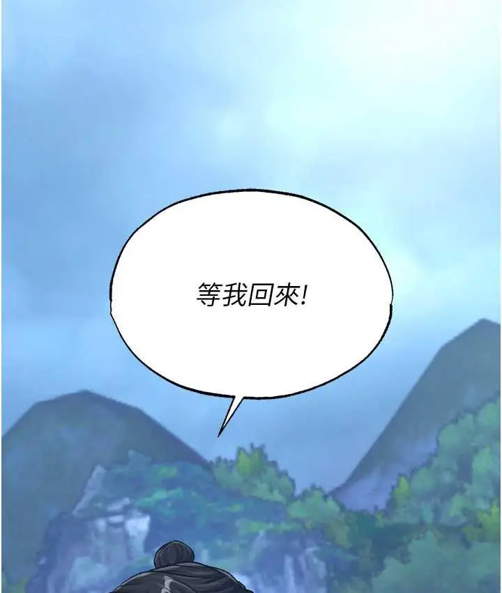 漫画《色雕英雄传：一捅天下》第35话第154张图