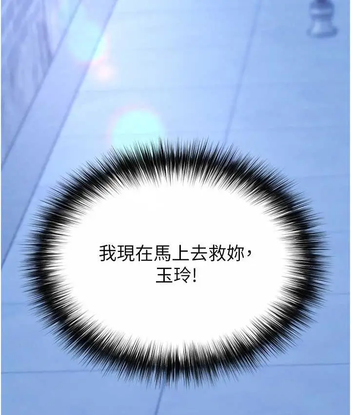 漫画《色雕英雄传：一捅天下》第35话第159张图