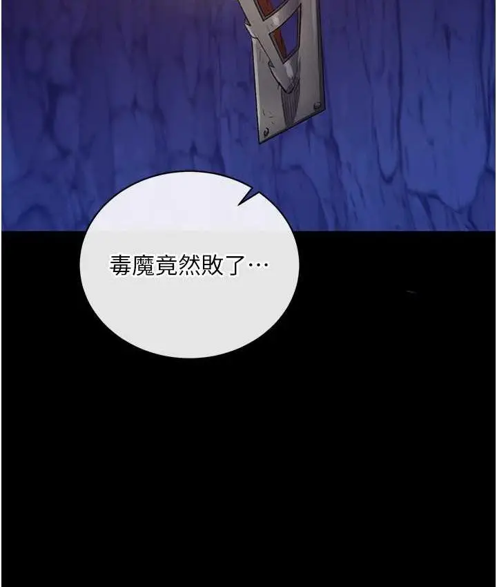 漫画《色雕英雄传：一捅天下》第35话第164张图