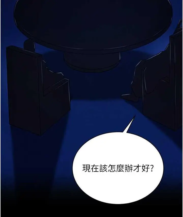 漫画《色雕英雄传：一捅天下》第35话第166张图