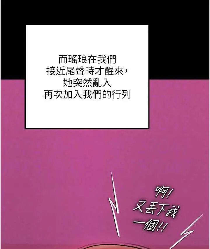 漫画《色雕英雄传：一捅天下》第35话第18张图