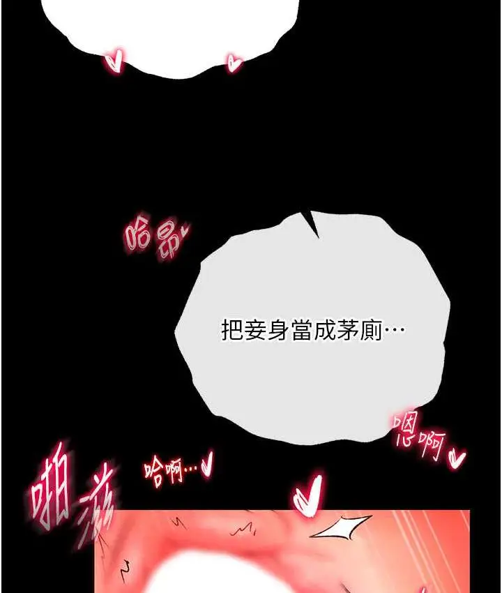 漫画《色雕英雄传：一捅天下》第35话第3张图