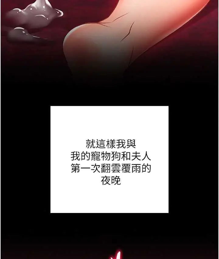 漫画《色雕英雄传：一捅天下》第35话第47张图