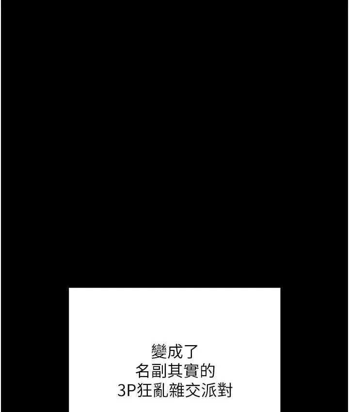 漫画《色雕英雄传：一捅天下》第35话第49张图