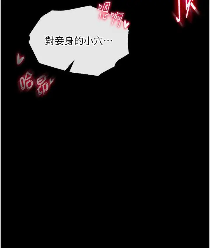 漫画《色雕英雄传：一捅天下》第35话第5张图