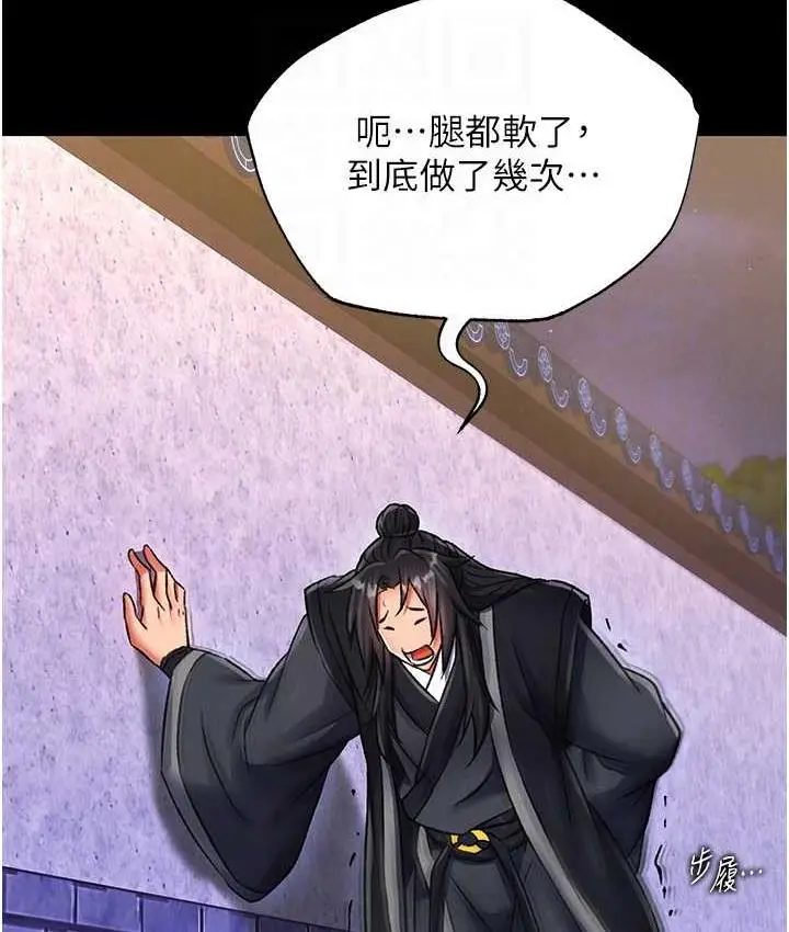 漫画《色雕英雄传：一捅天下》第35话第55张图