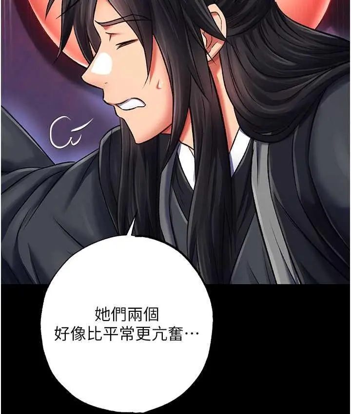 漫画《色雕英雄传：一捅天下》第35话第58张图