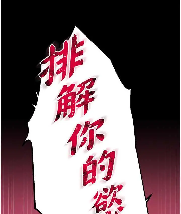 漫画《色雕英雄传：一捅天下》第35话第6张图