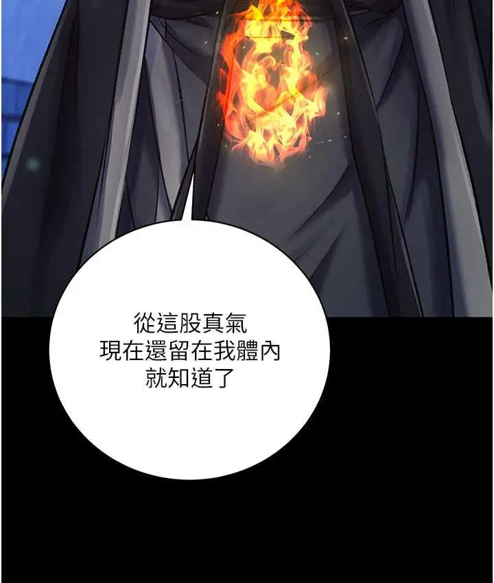 漫画《色雕英雄传：一捅天下》第35话第61张图