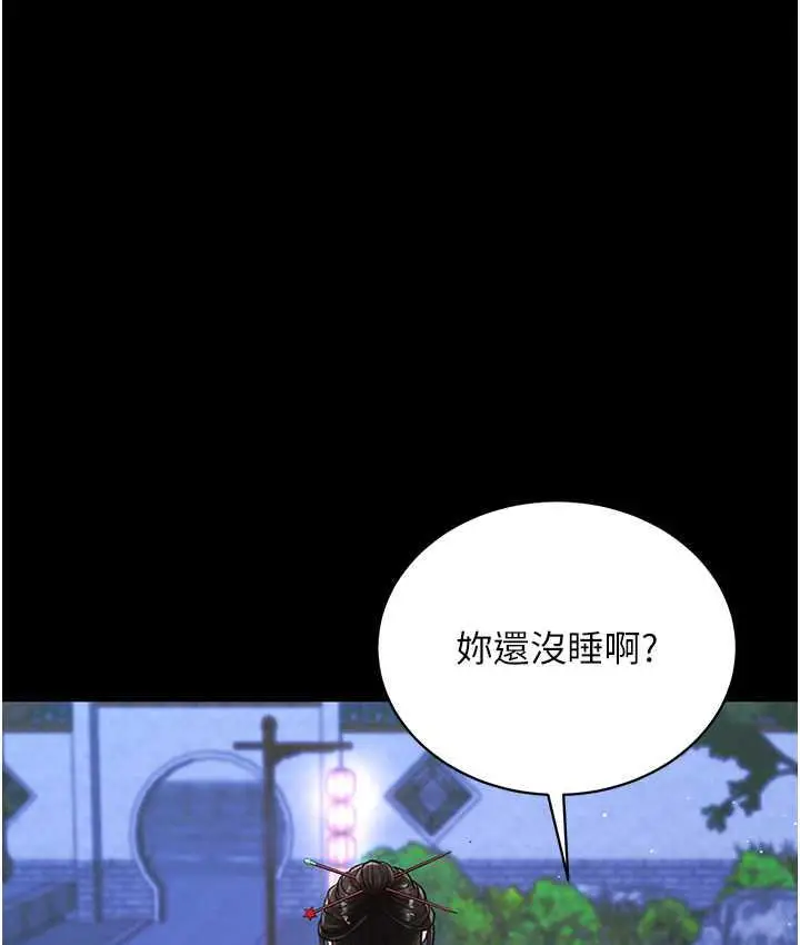 漫画《色雕英雄传：一捅天下》第35话第69张图
