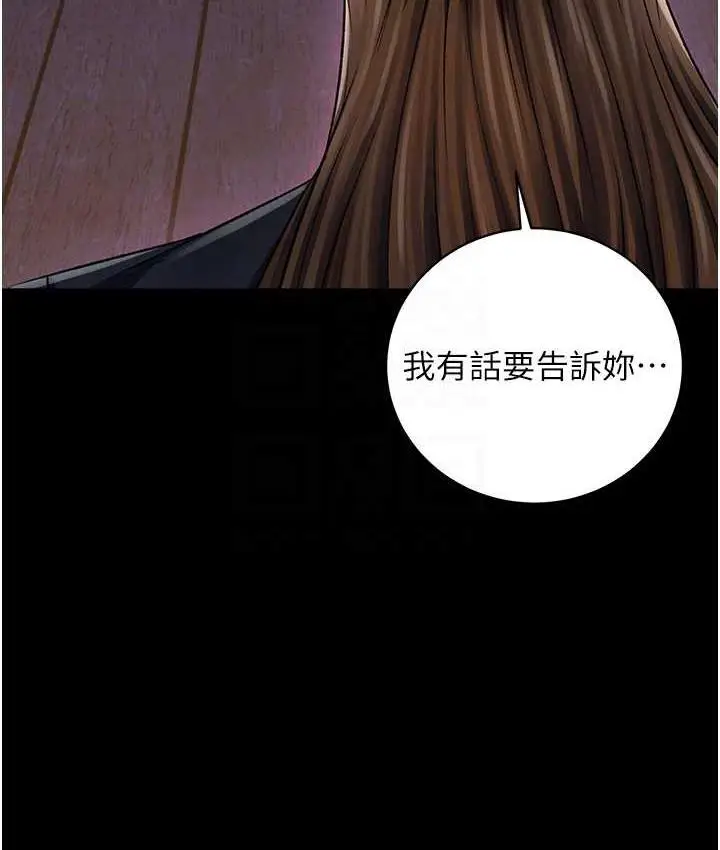 漫画《色雕英雄传：一捅天下》第35话第71张图
