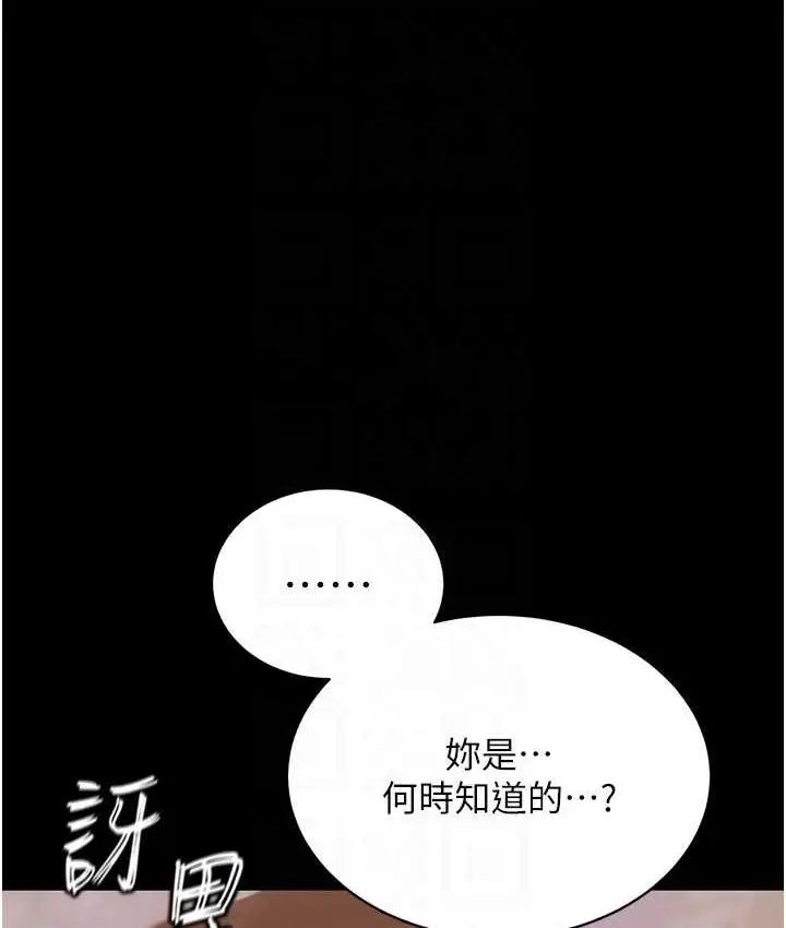 漫画《色雕英雄传：一捅天下》第35话第76张图
