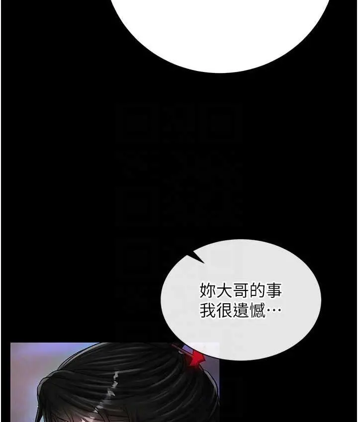 漫画《色雕英雄传：一捅天下》第35话第81张图